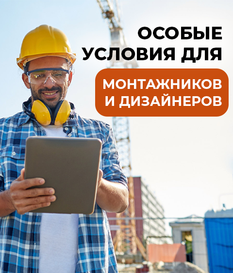 Монтажникам