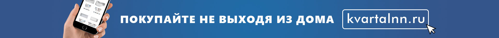 Покупайте не выходя из дома Покупайте не выходя из дома