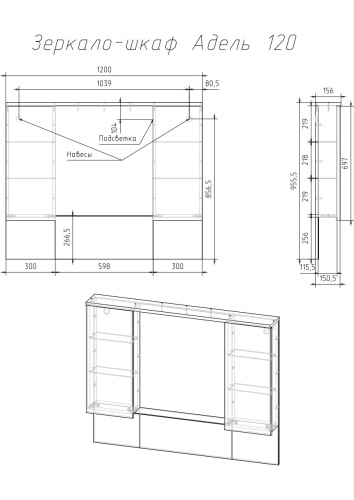 VENECIANA Зеркало-шкаф ADEL, 120 см