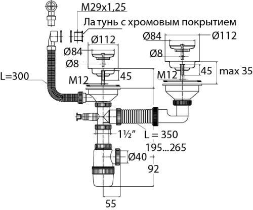 VIRPLAST Сифон "Элит" для двойной мойки с отводом для стиральной машины и переливом
