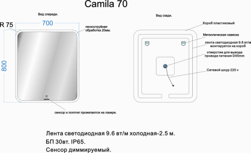 VENECIANA Зеркало CAMILA светодиодное (700х800 мм)