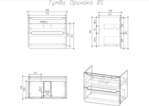 VENECIANA Тумба под умывальник ORINOKO, 85 см