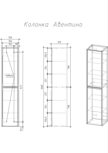 VENECIANA Пенал AVENTINO, 35 см