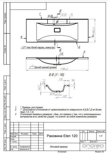 Andrea Раковина Elen, 120 см