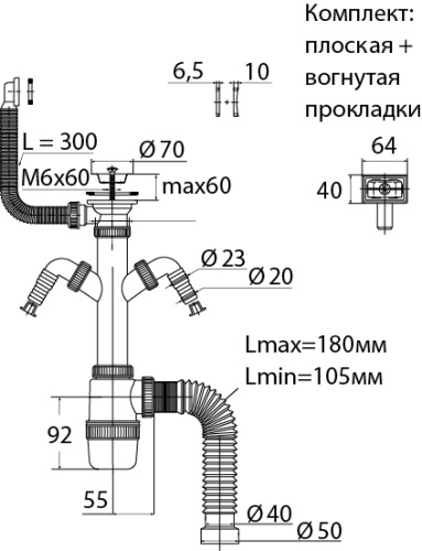 VIRPLAST Сифон "ЭЛИТ" с чашкой из нержавеющей стали, двумя отводами, переливом и гофрой
