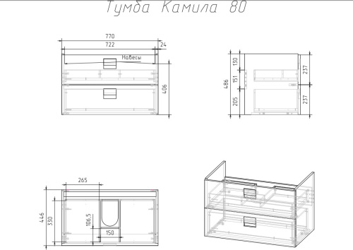 VENECIANA Тумба под умывальник CAMILA, 80 см