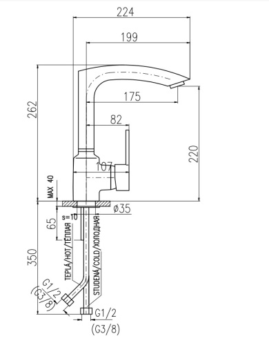 RAV SLEZAK Смеситель для кухни ZAMBEZI с плоским изливом, 224 мм