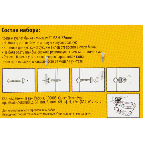 УКЛАД Крепление бачка к унитазу Б 02.00 (Псков) оцинк