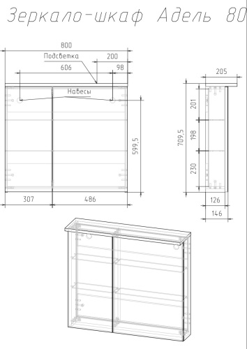 VENECIANA Зеркало-шкаф ADEL, 80 см