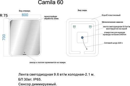 VENECIANA Зеркало CAMILA светодиодное (600х700 мм)