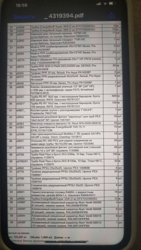 ДЖИЛЕКС Фекальный насос 260/10 Н 