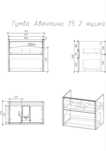 VENECIANA Тумба под умывальник AVENTINO с 2-мя ящиками, 75 см